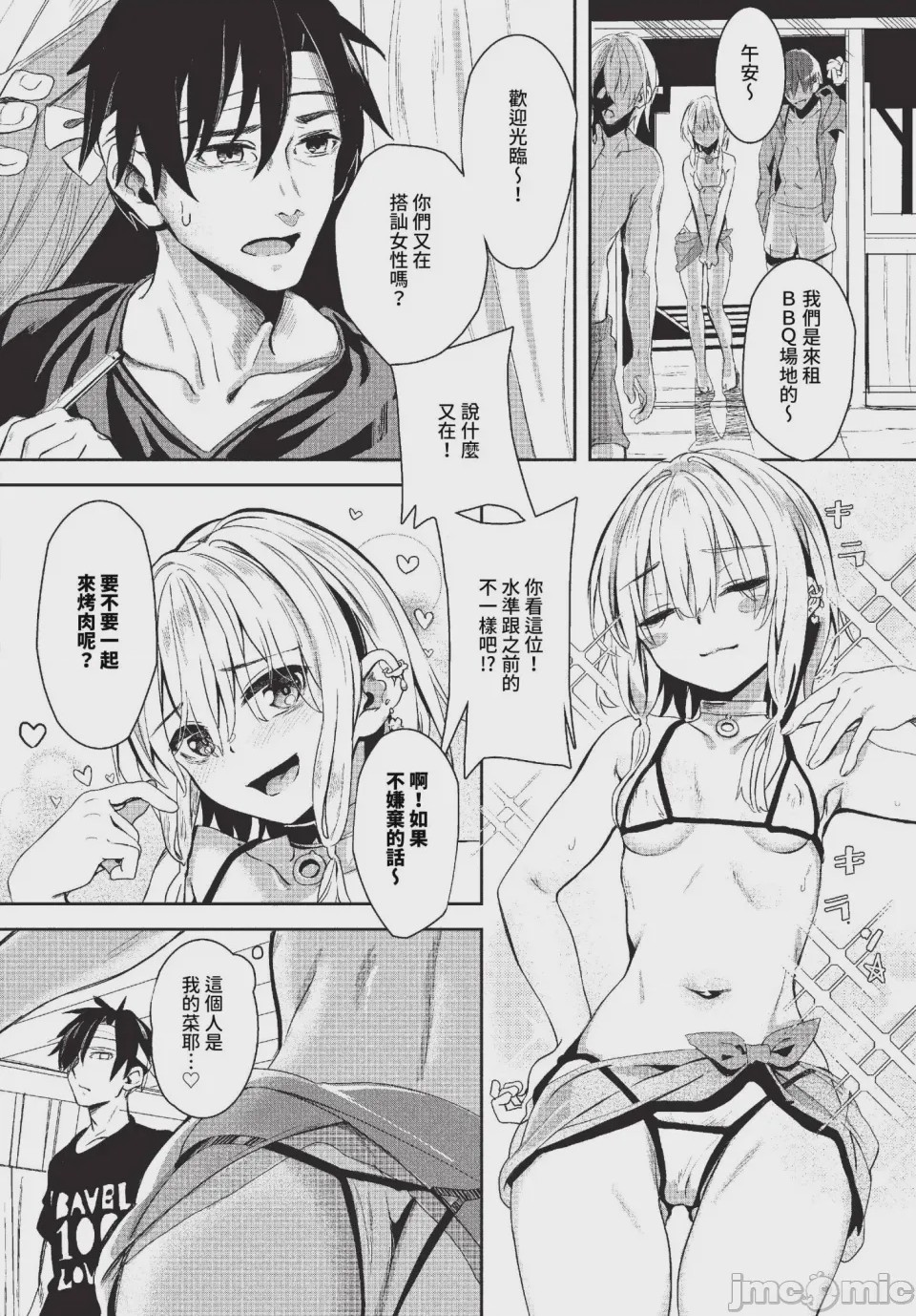 第1话，第 34 页