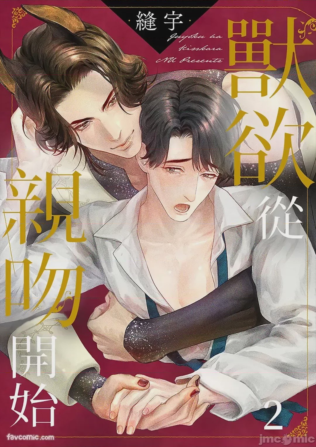 第1话, 페이지 26
