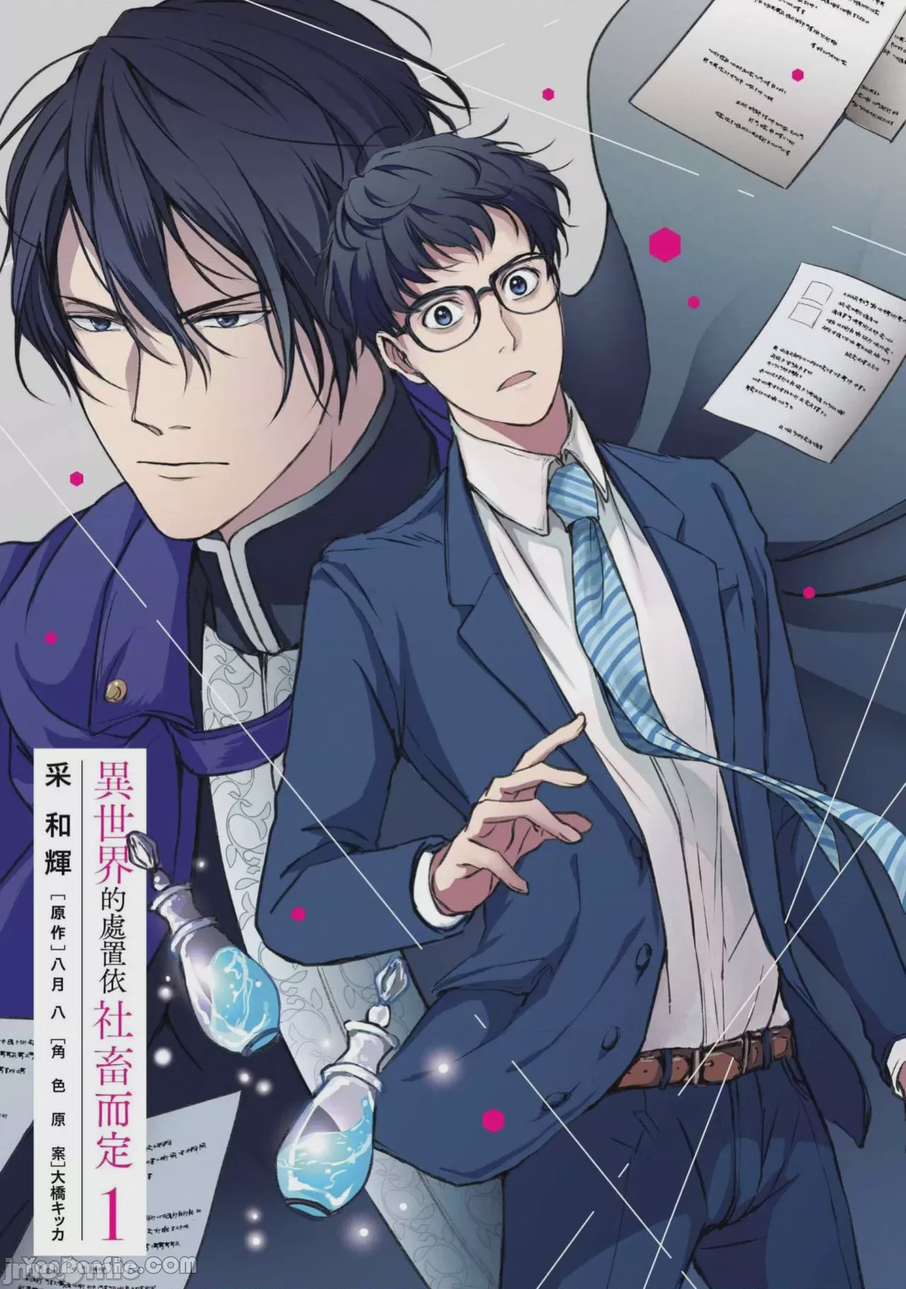第1话, pahina 2