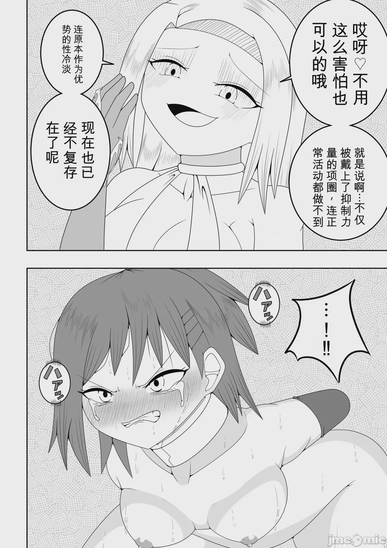 第1话，第 34 頁