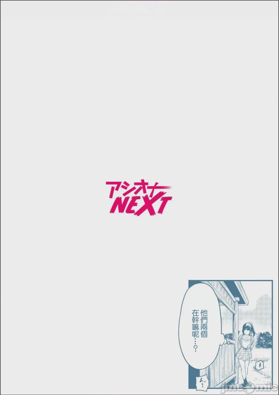 第1话, page 2