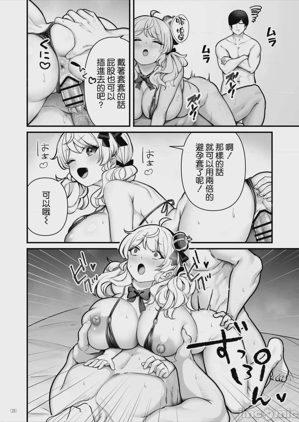第1话, page 30