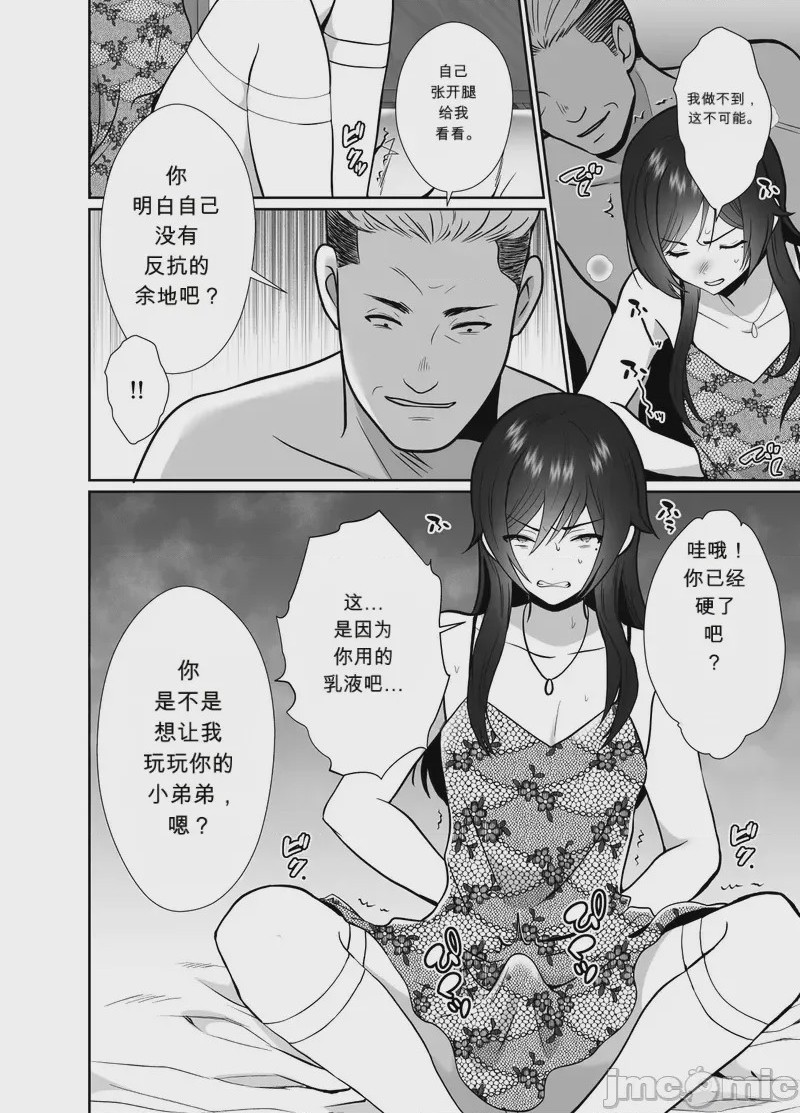 第1话, page 27
