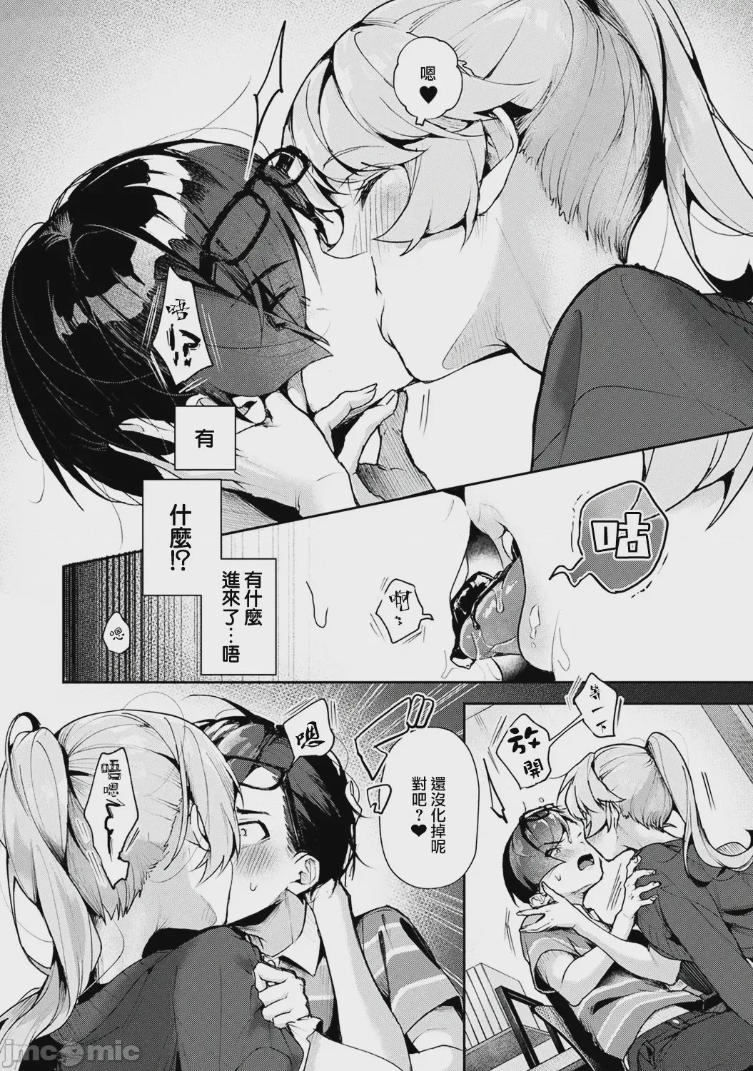 第1话，第 49 页