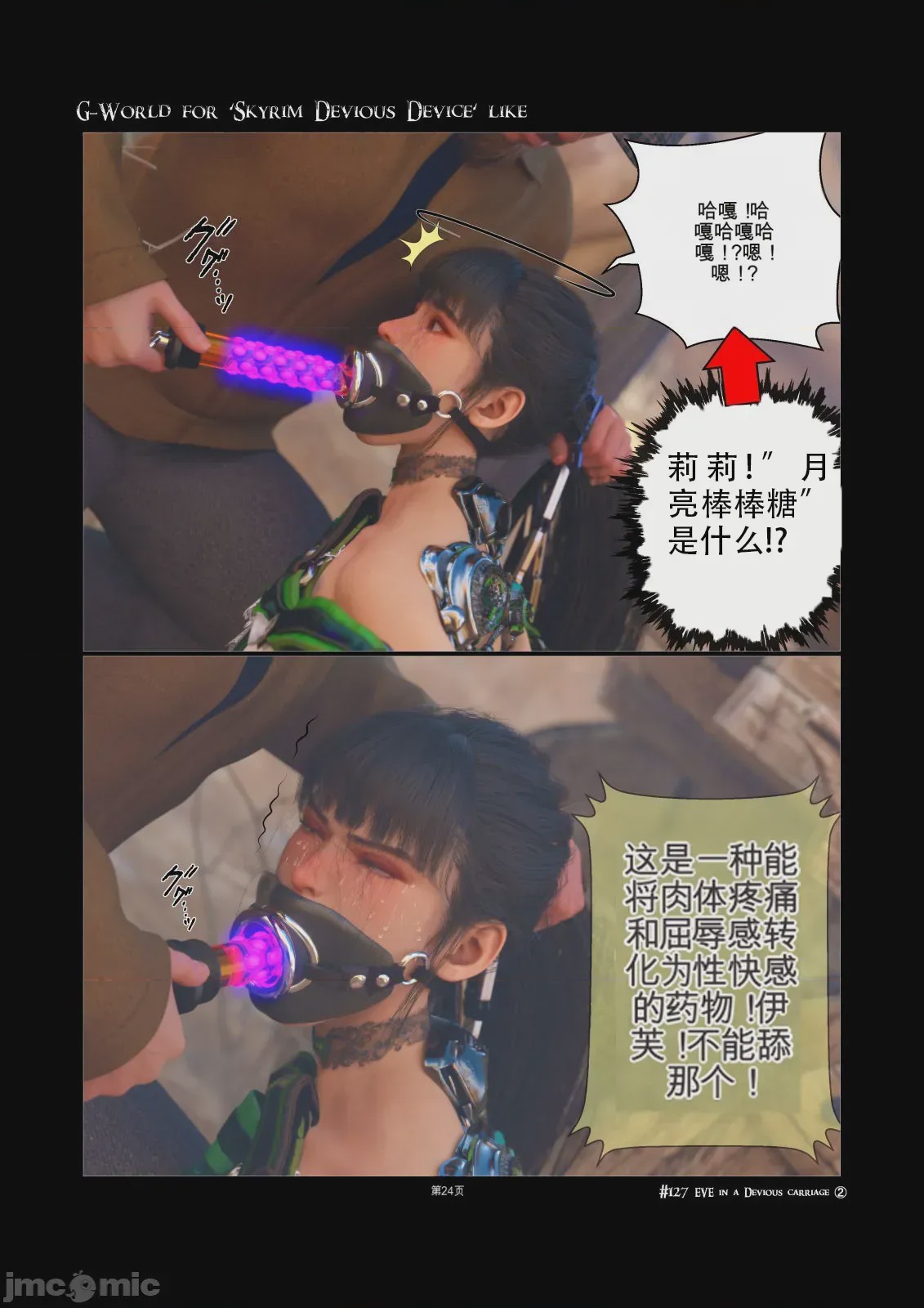 第1话，第 24 頁