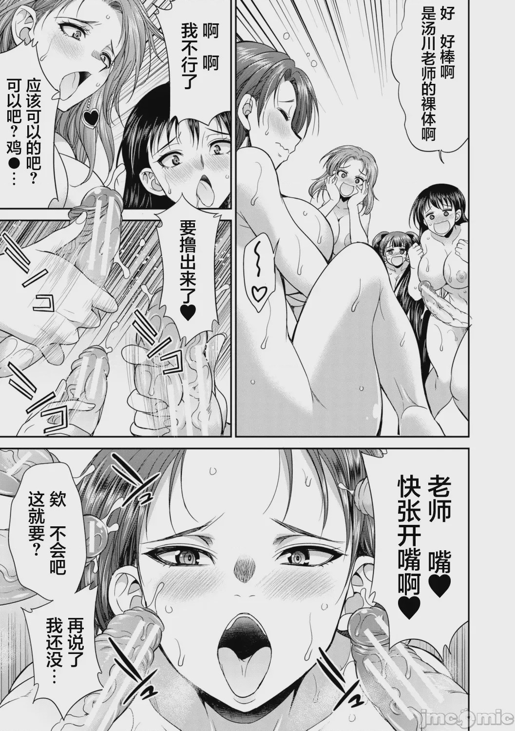 第1话，第 91 页