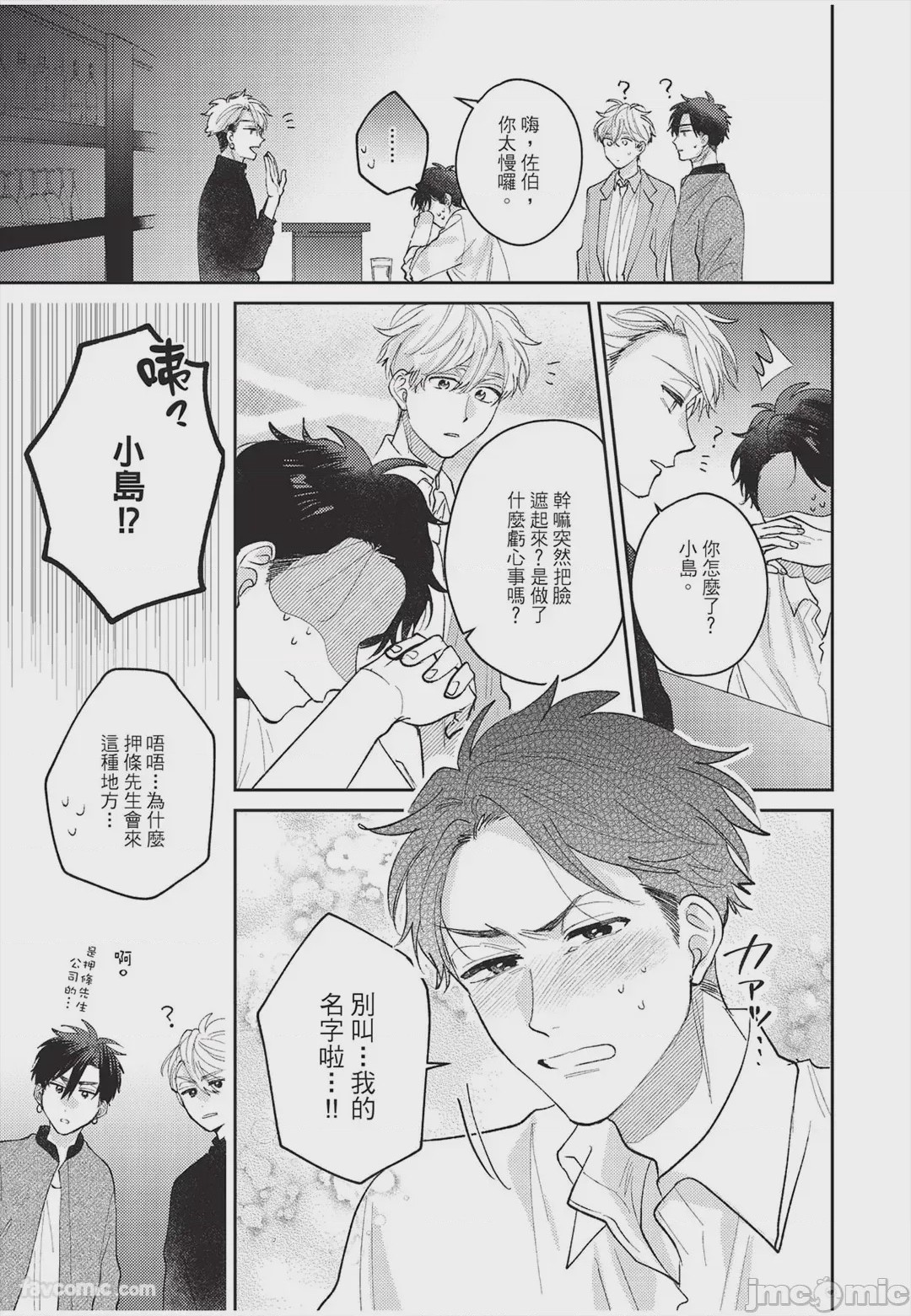 第1话，第 170 頁