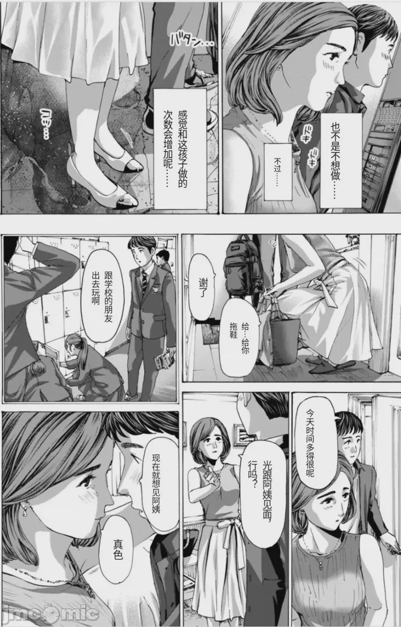 第1话，第 36 頁