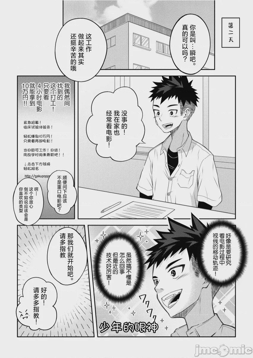 第1话，第 3 頁