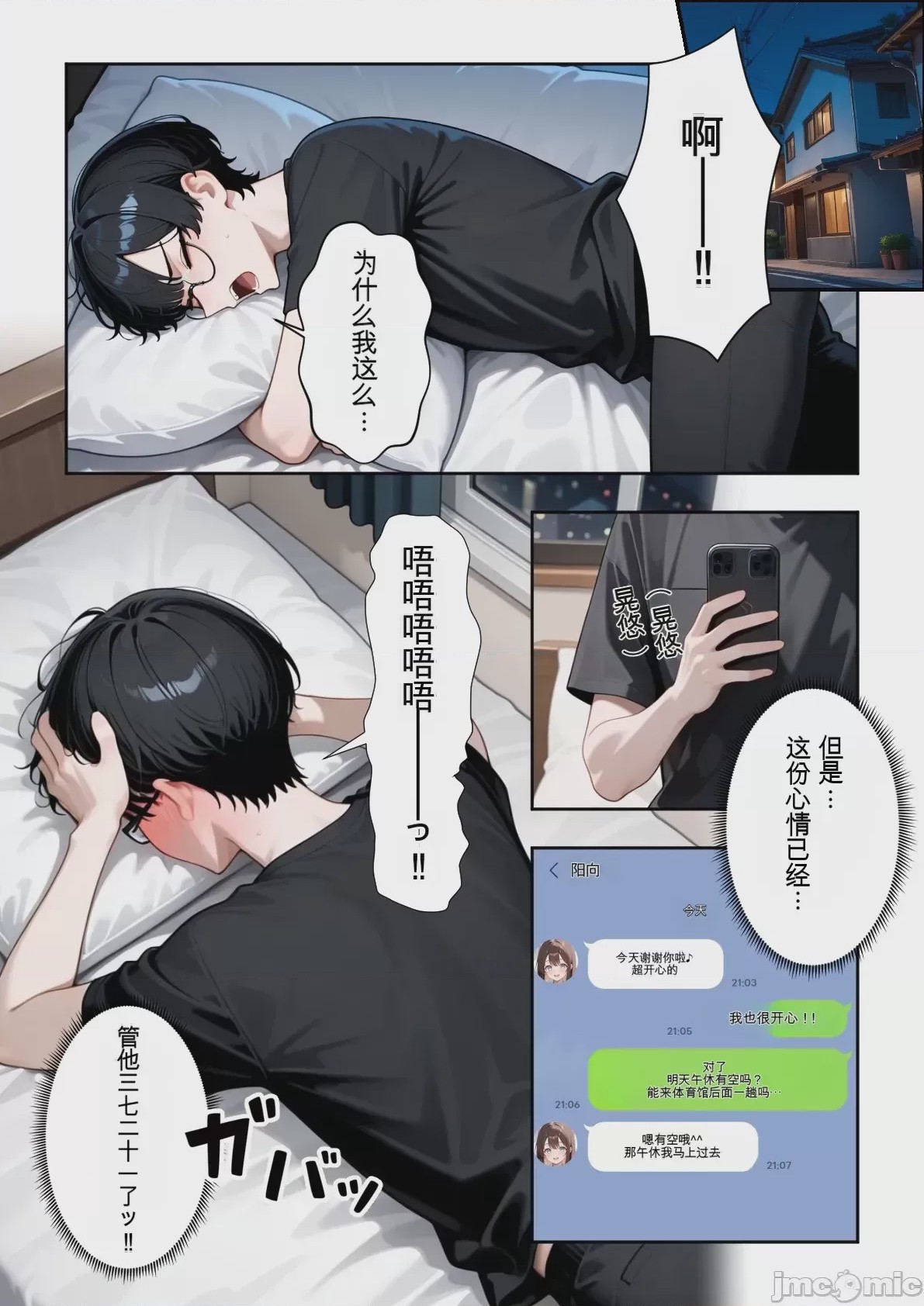 第1话, page 14