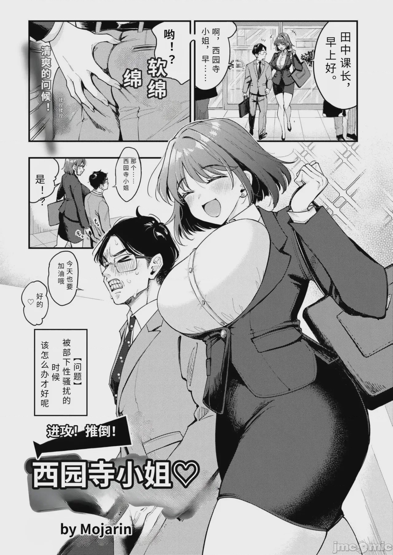 第1话，第 1 页