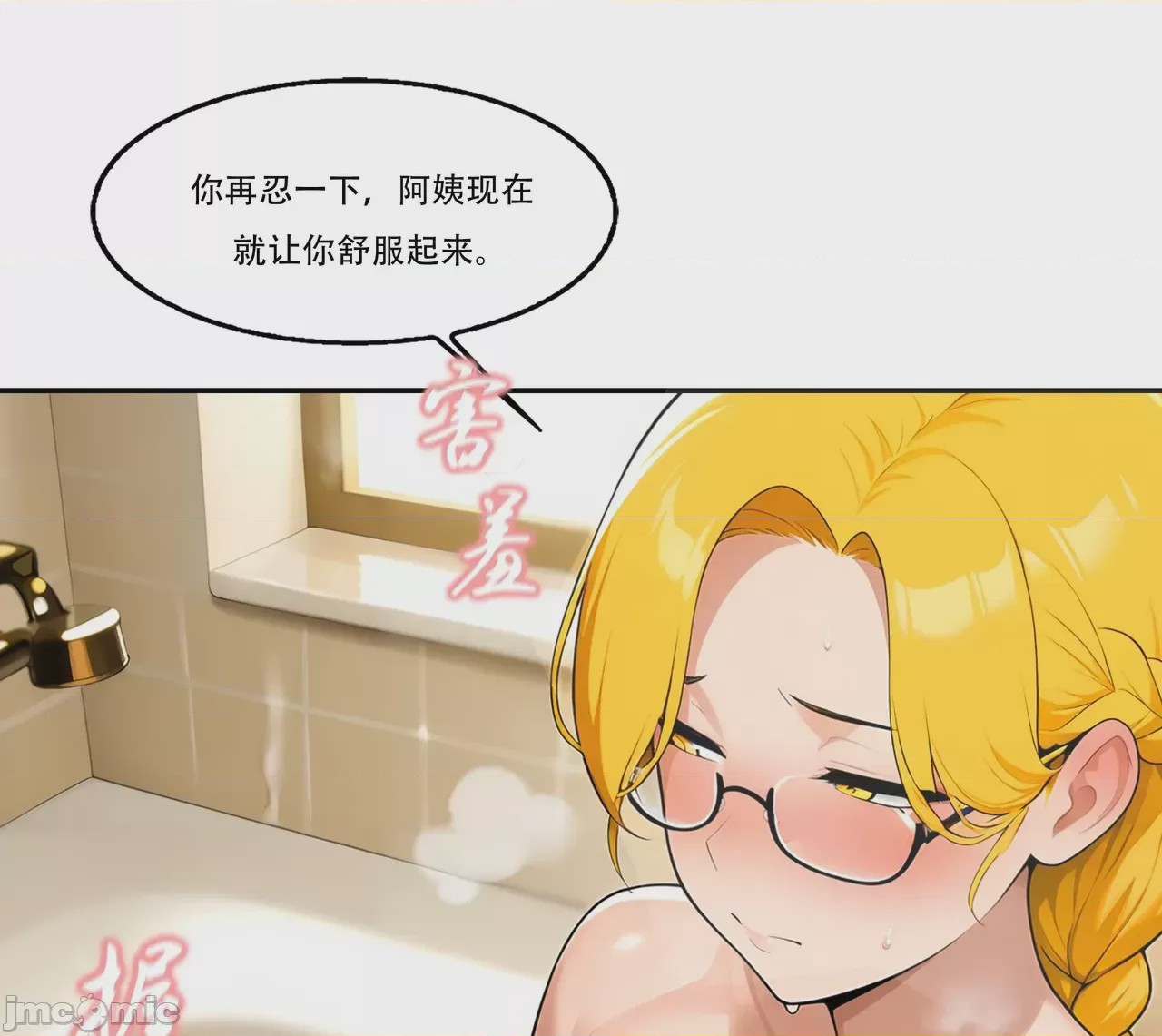 第1话，第 206 页