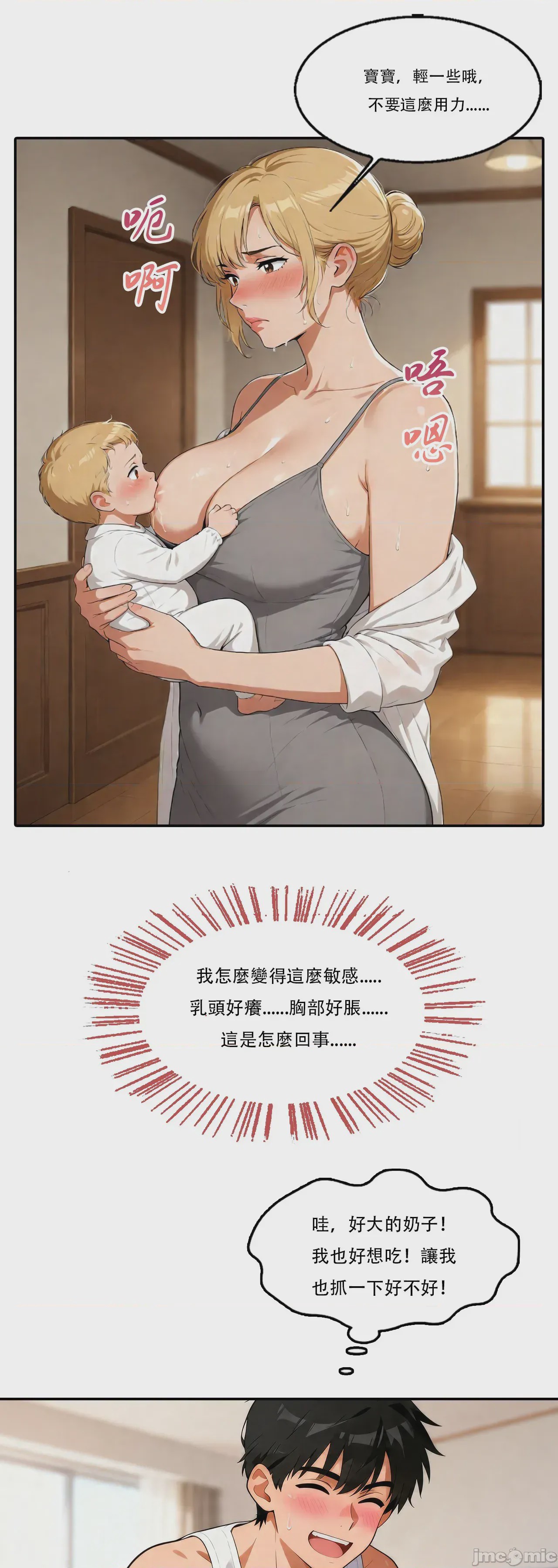 第1话, pahina 146