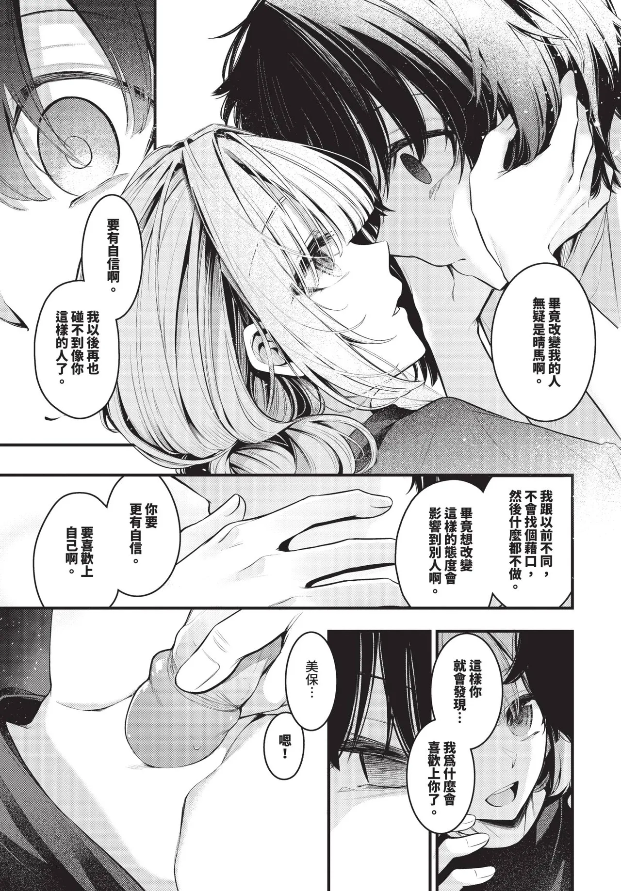 第 1 章, trang 82
