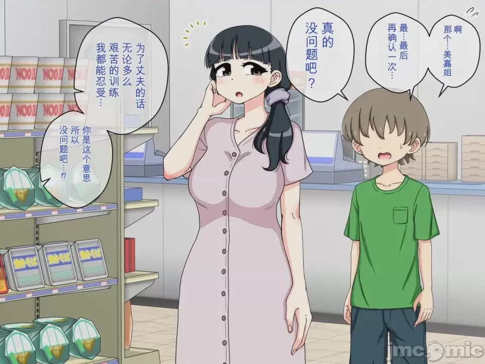 第1话，第 39 頁