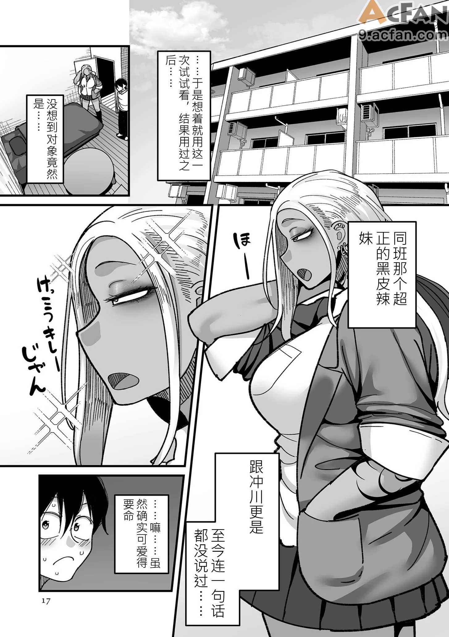 第1章、17 ページ