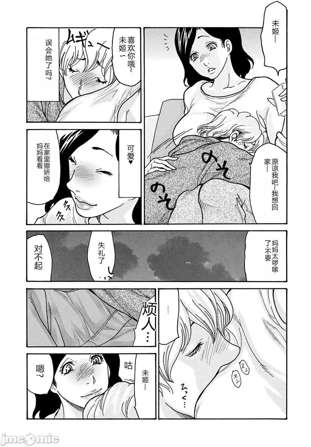 コミックマグナム Vol.176 [中国翻訳] 第1话，第 114 页