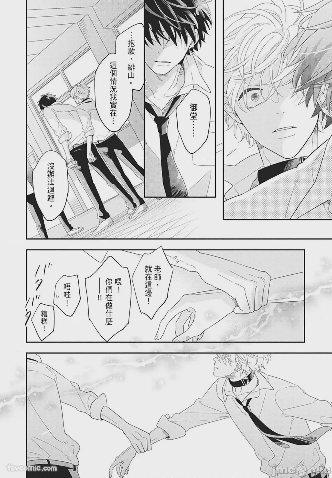 第1话、56 ページ
