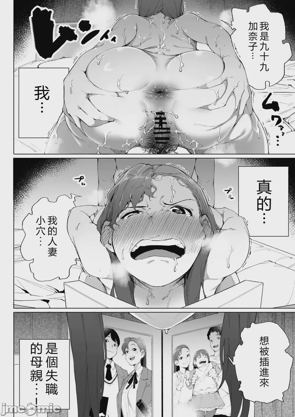 第1话, page 57