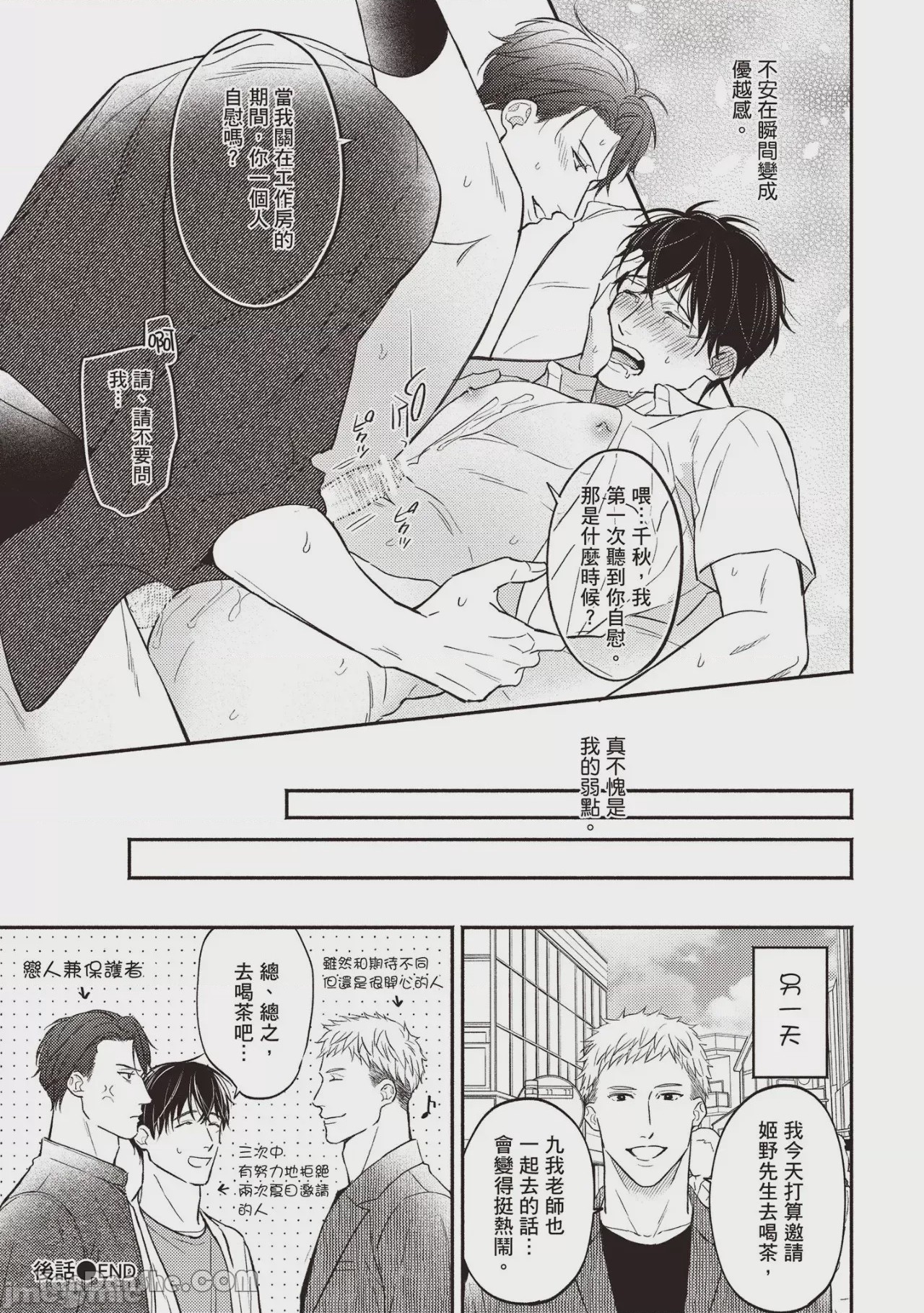 第1话，第 194 頁