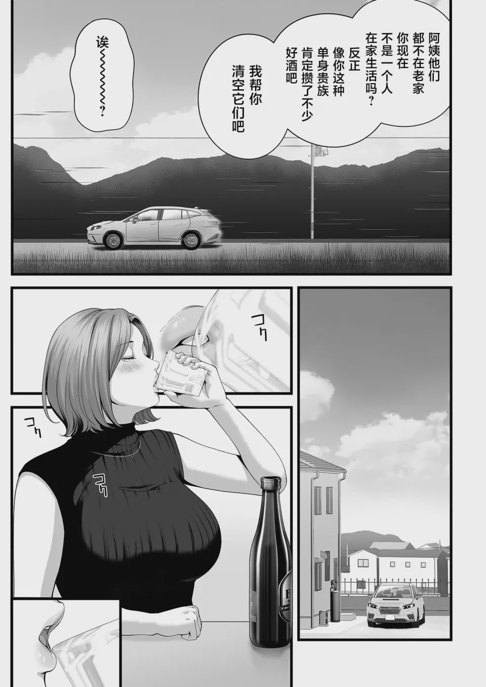 第1话, pahina 12