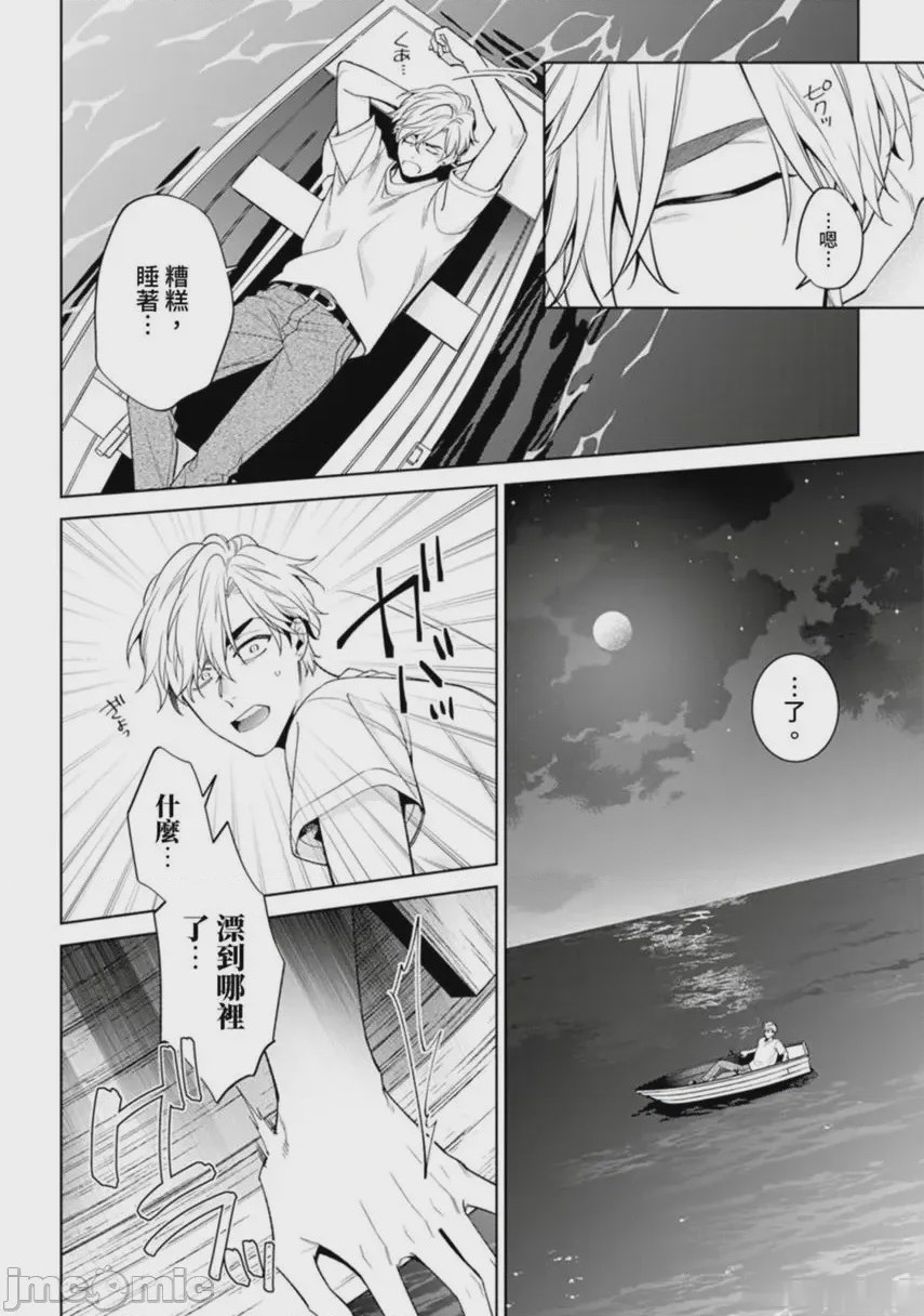 第1话，第 12 页