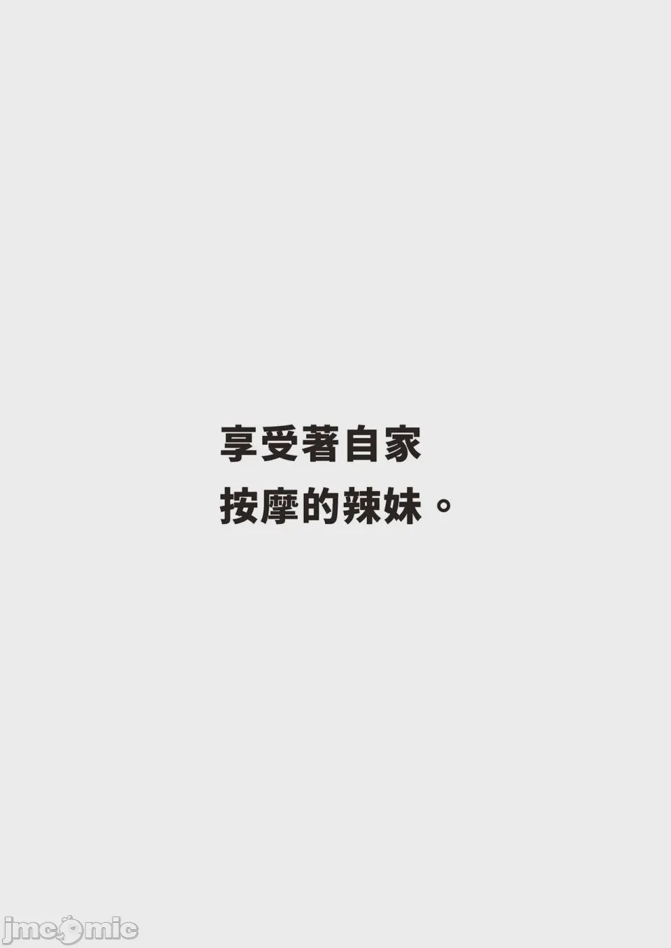 第1话，第 310 頁
