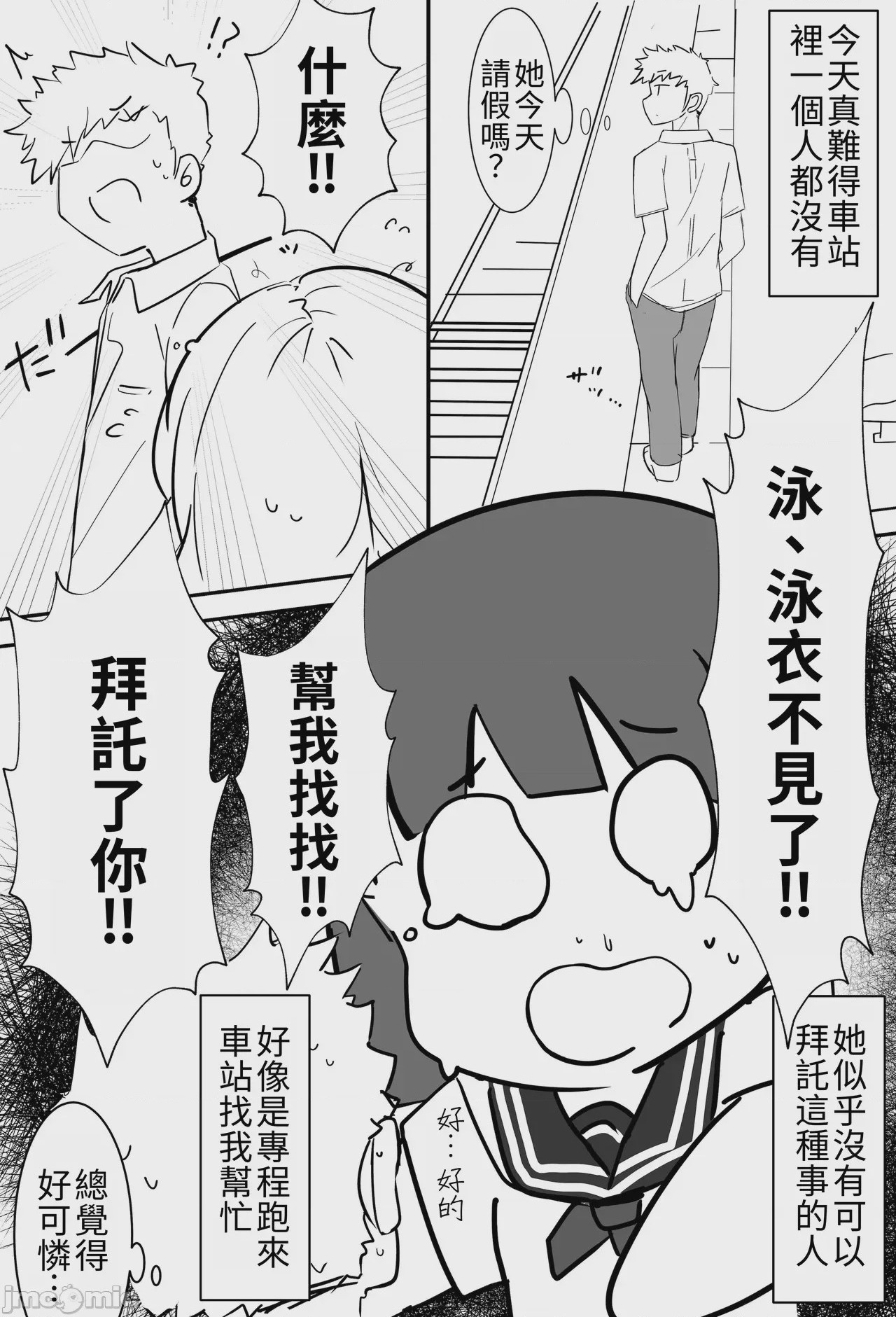 第1话，第 11 頁