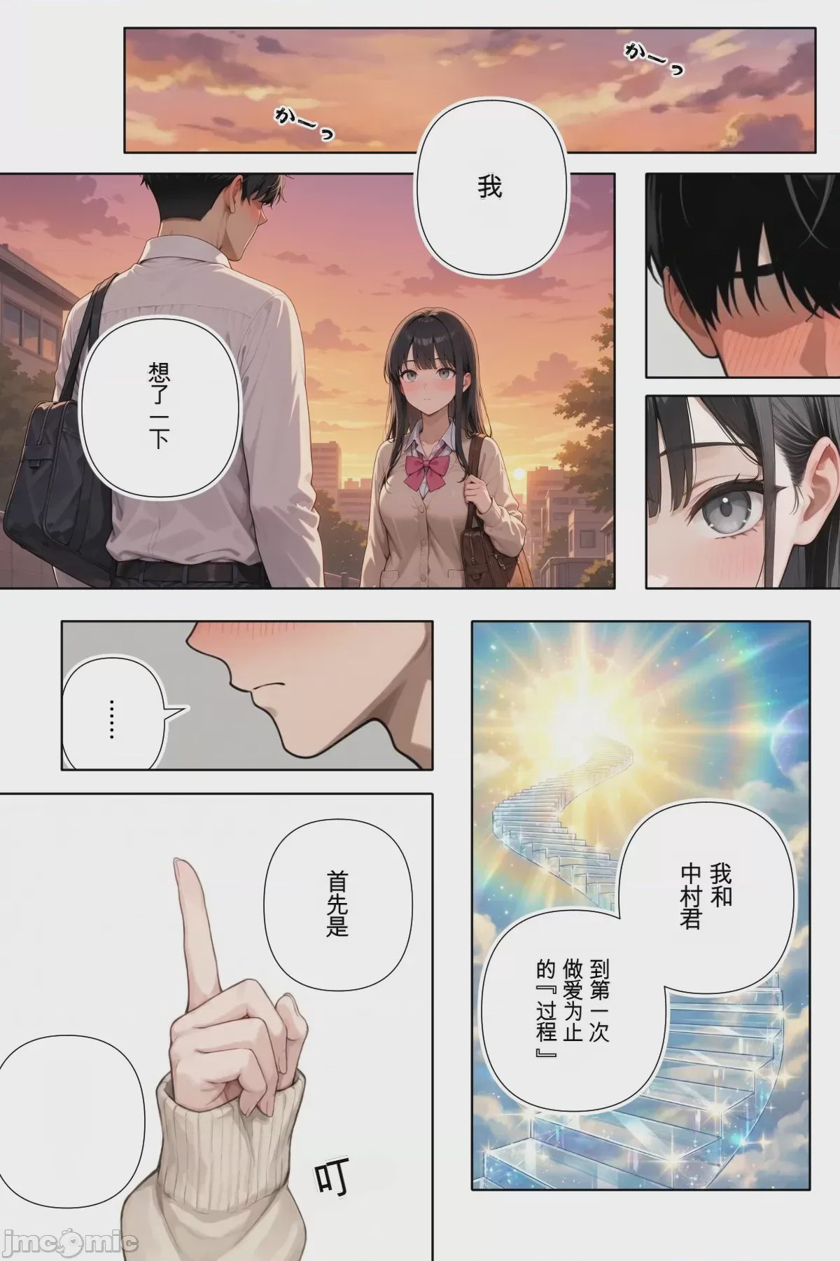 第1话、80 ページ