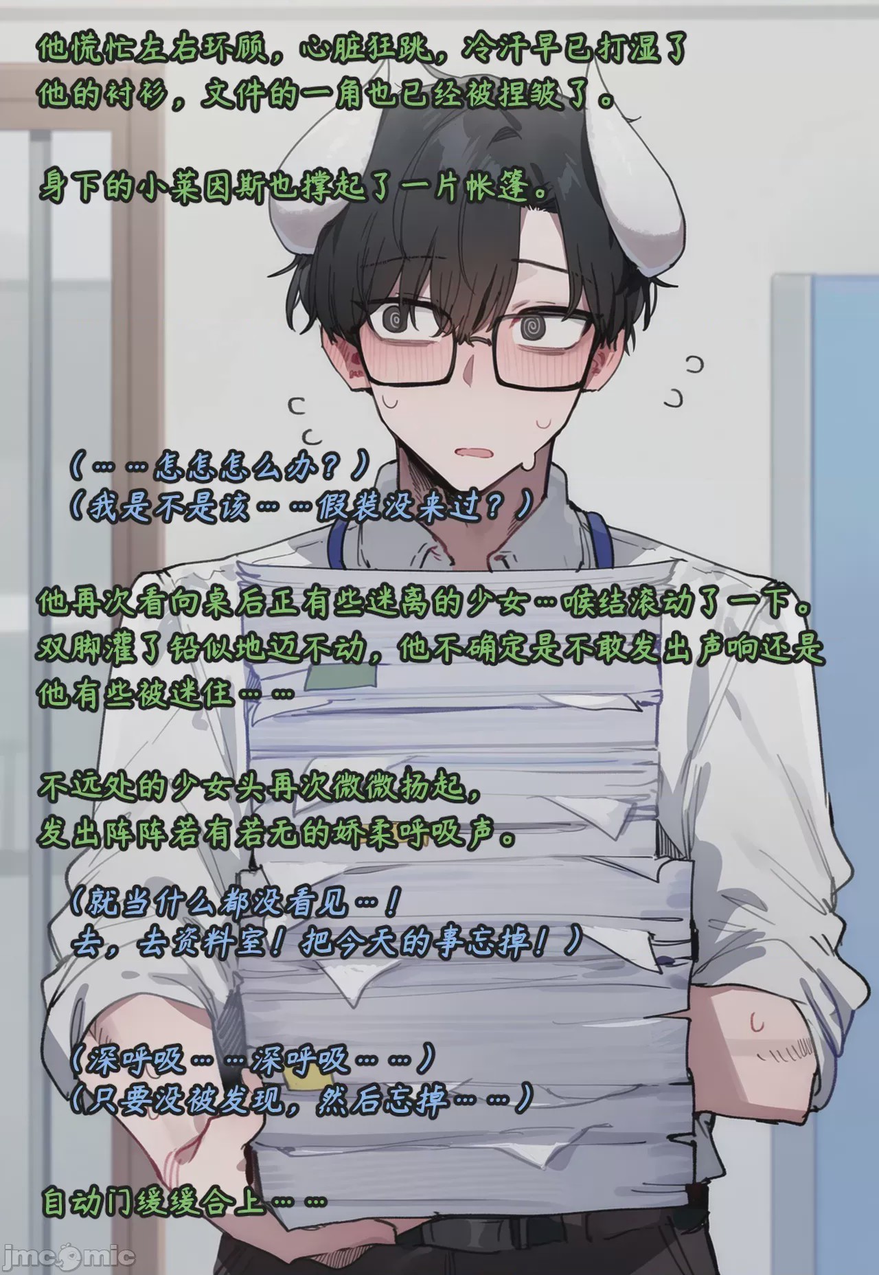 第1话, pahina 99