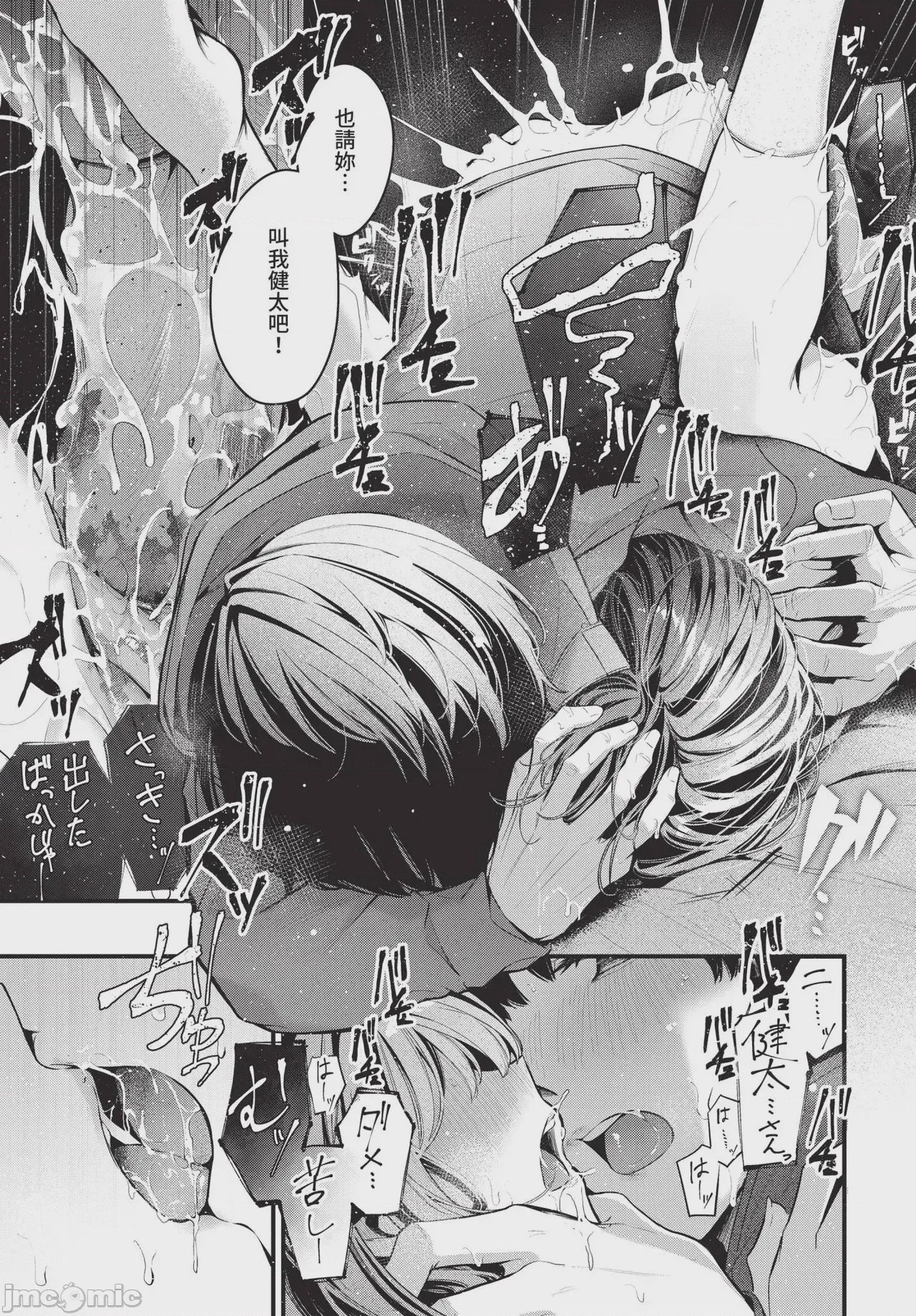 第1话，第 61 页