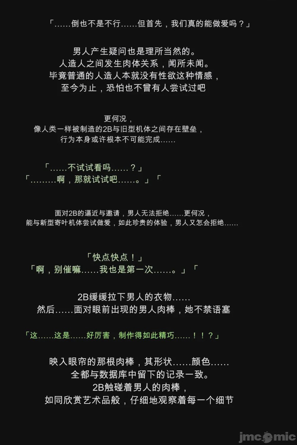 第1话，第 24 頁