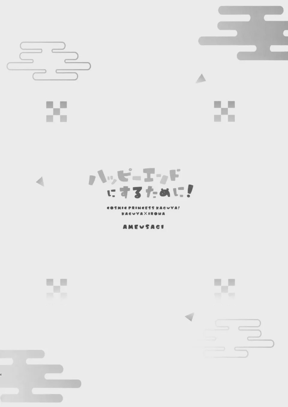 第1话, page 3
