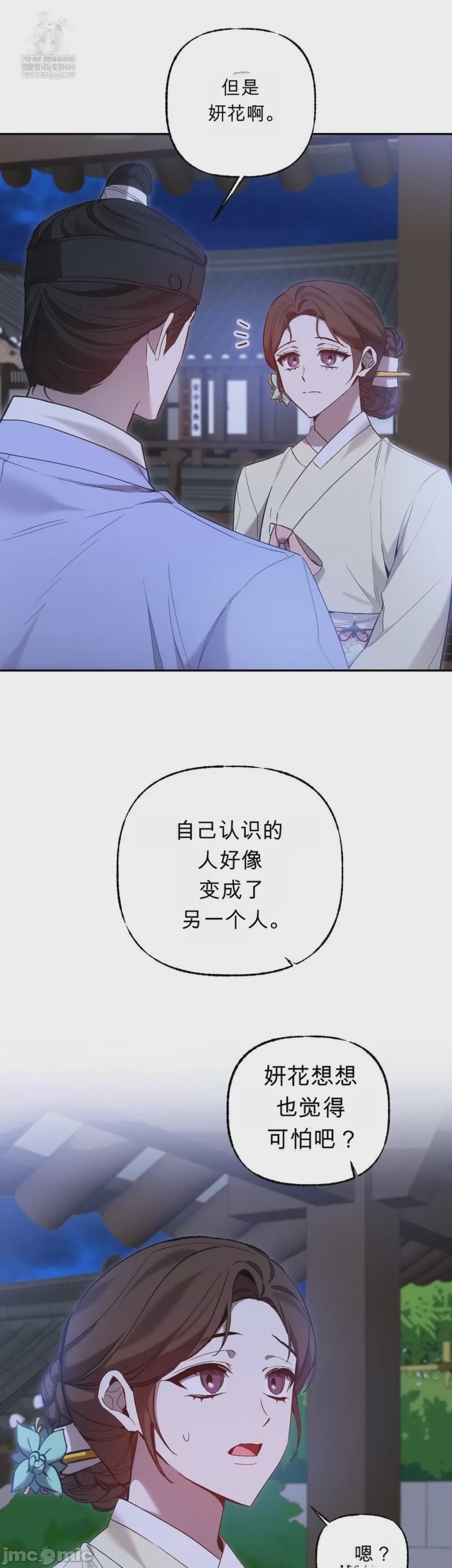 第1话, 페이지 15