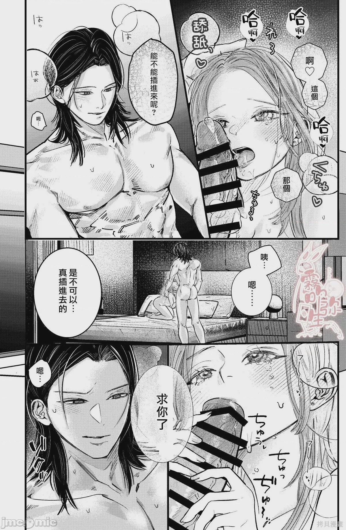 第1话，第 28 頁