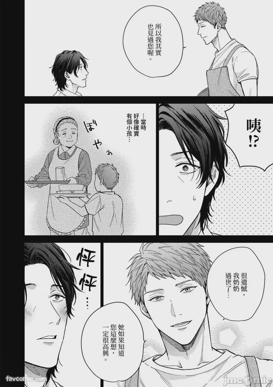 第1话、19 ページ