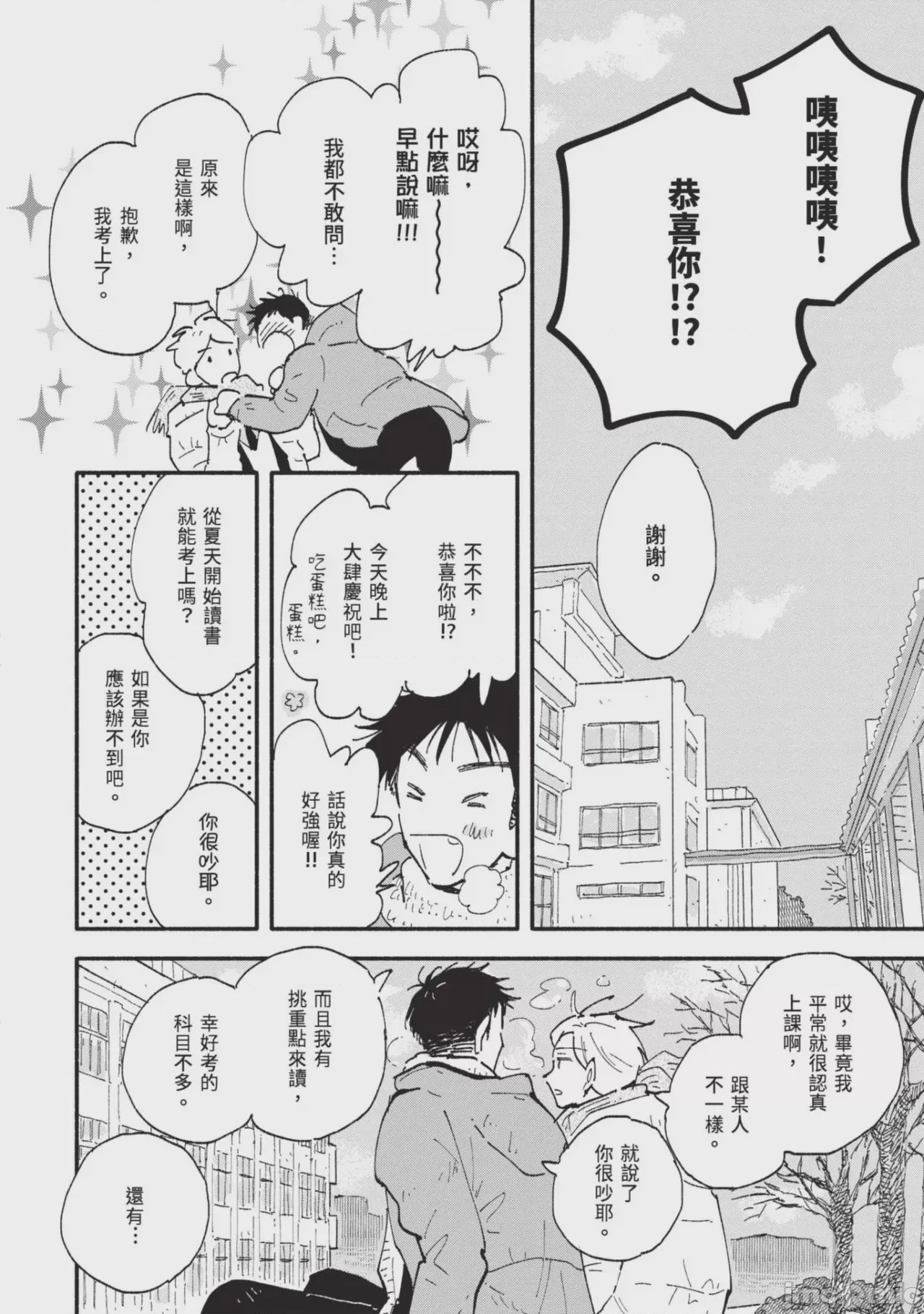 第1话, page 198