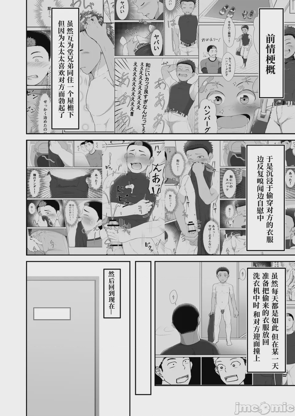 第1话, pahina 4