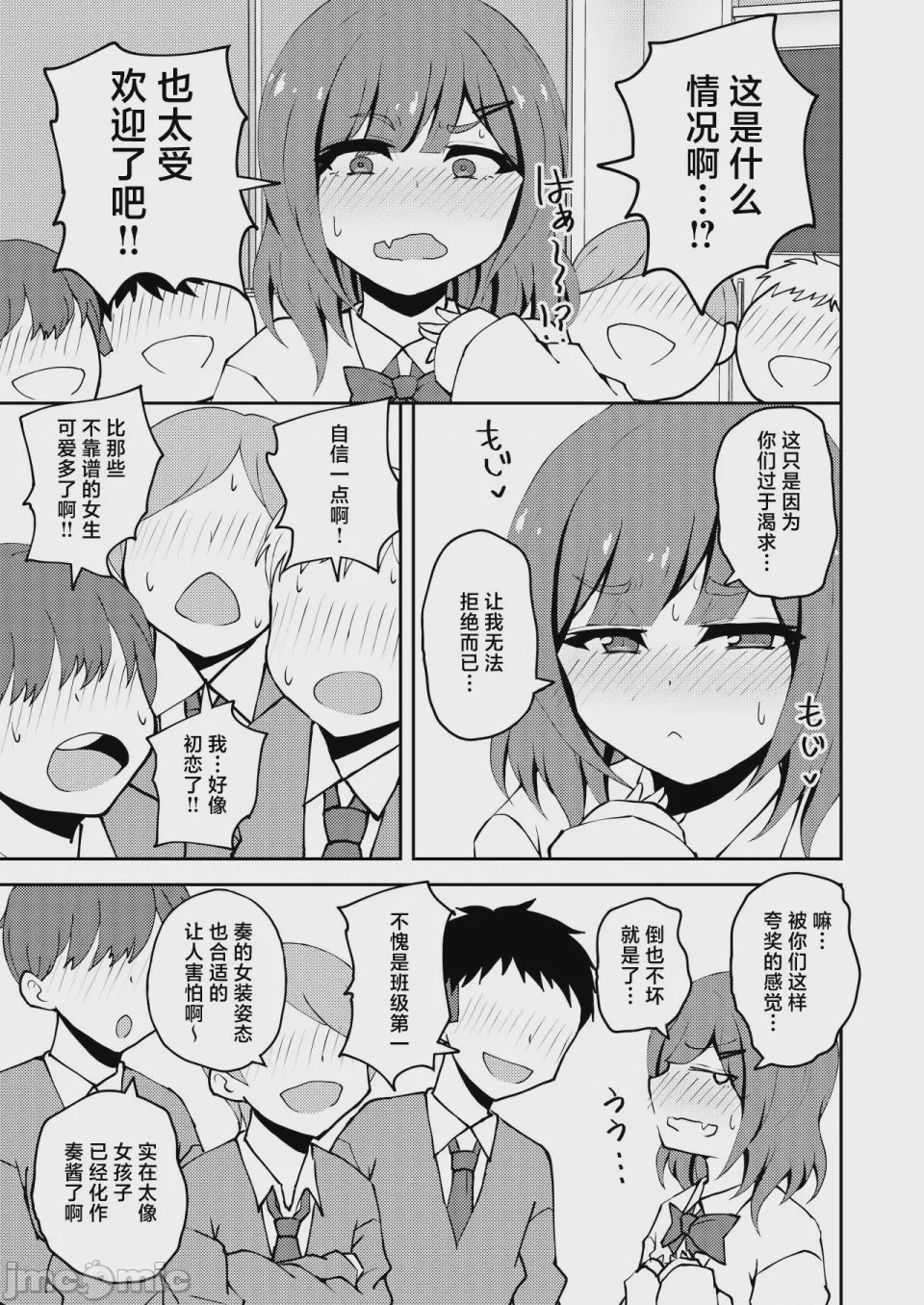 第1话，第 4 页