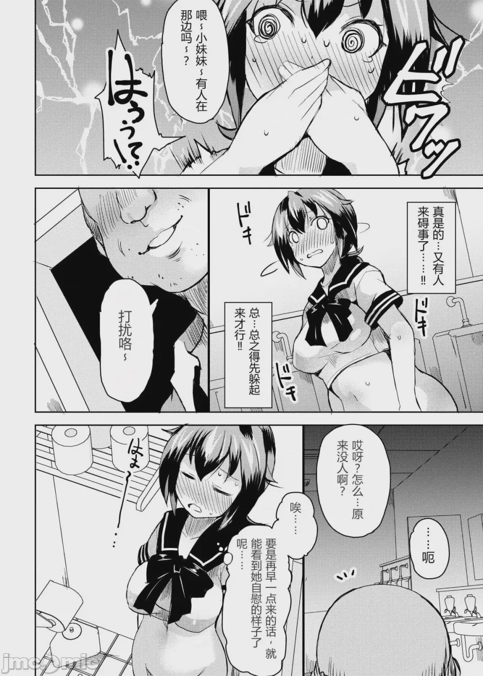 第1话，第 22 頁
