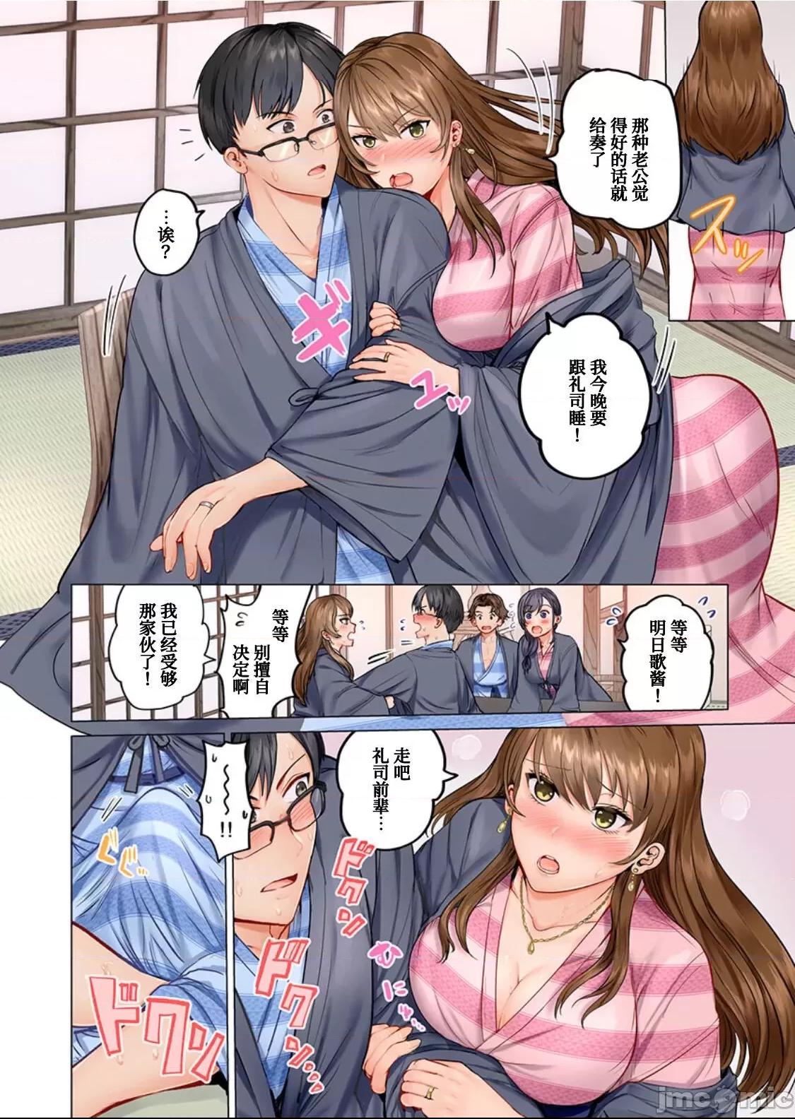 [我不看本子个人汉化] [ペーター･ミツル] 夫婦交姦～一度シたら戻れない…夫よりスゴい婚外セックス～ [DL版][中国翻訳] 第1话, trang 7