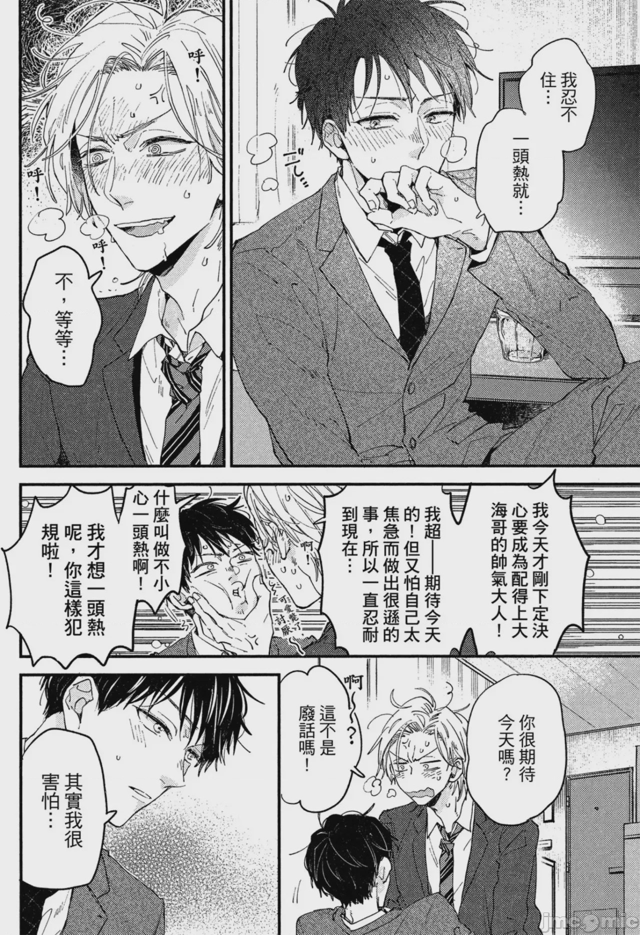 第1话，第 197 頁