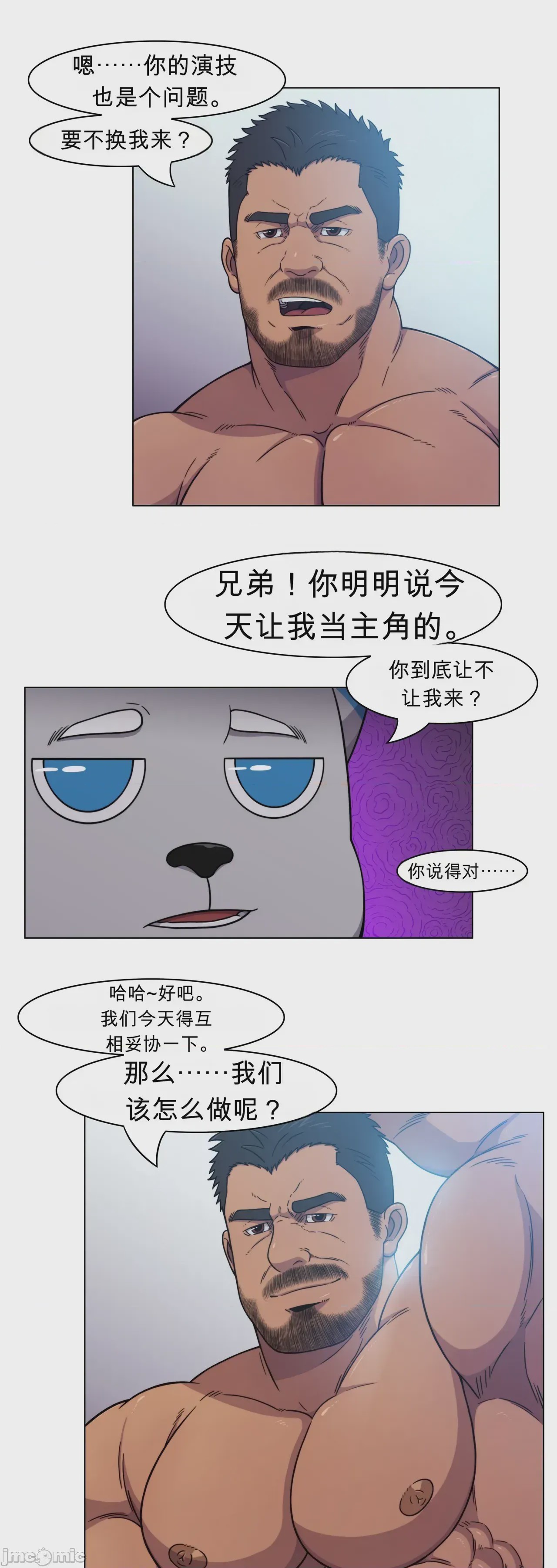 第1话，第 33 页