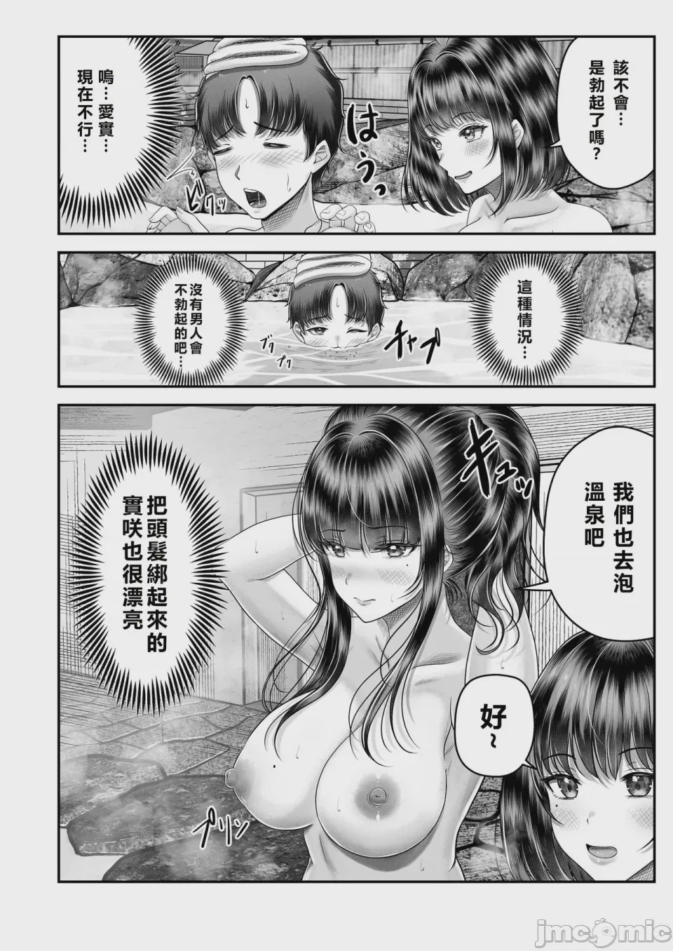 第1话，第 58 頁