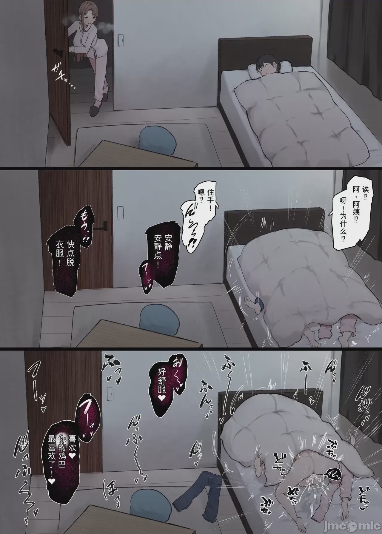 第1话, 페이지 54