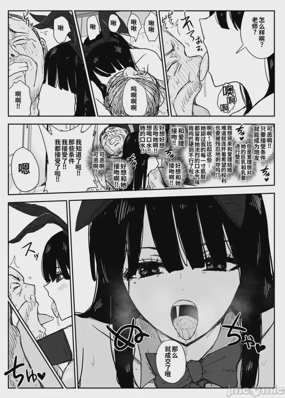 第1话，第 96 頁