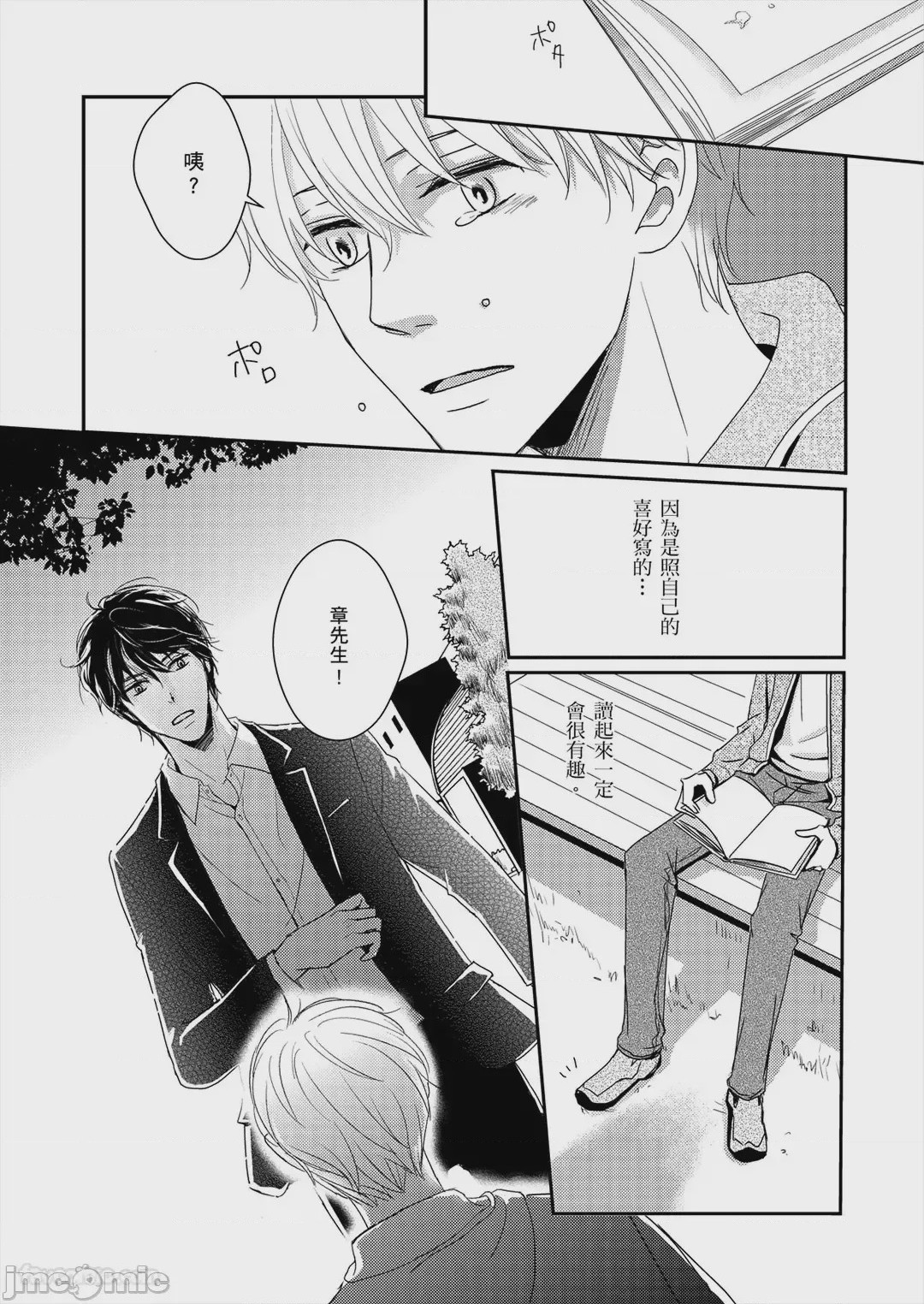 第1话, page 38