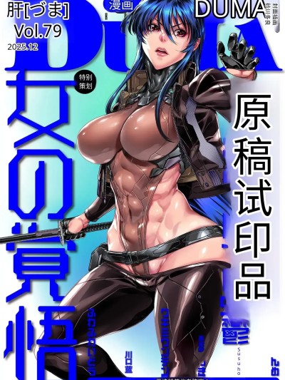 Poster para sa [砂川多良] P.S.C.潜入捜査官 怜子 第17話 流刑街編