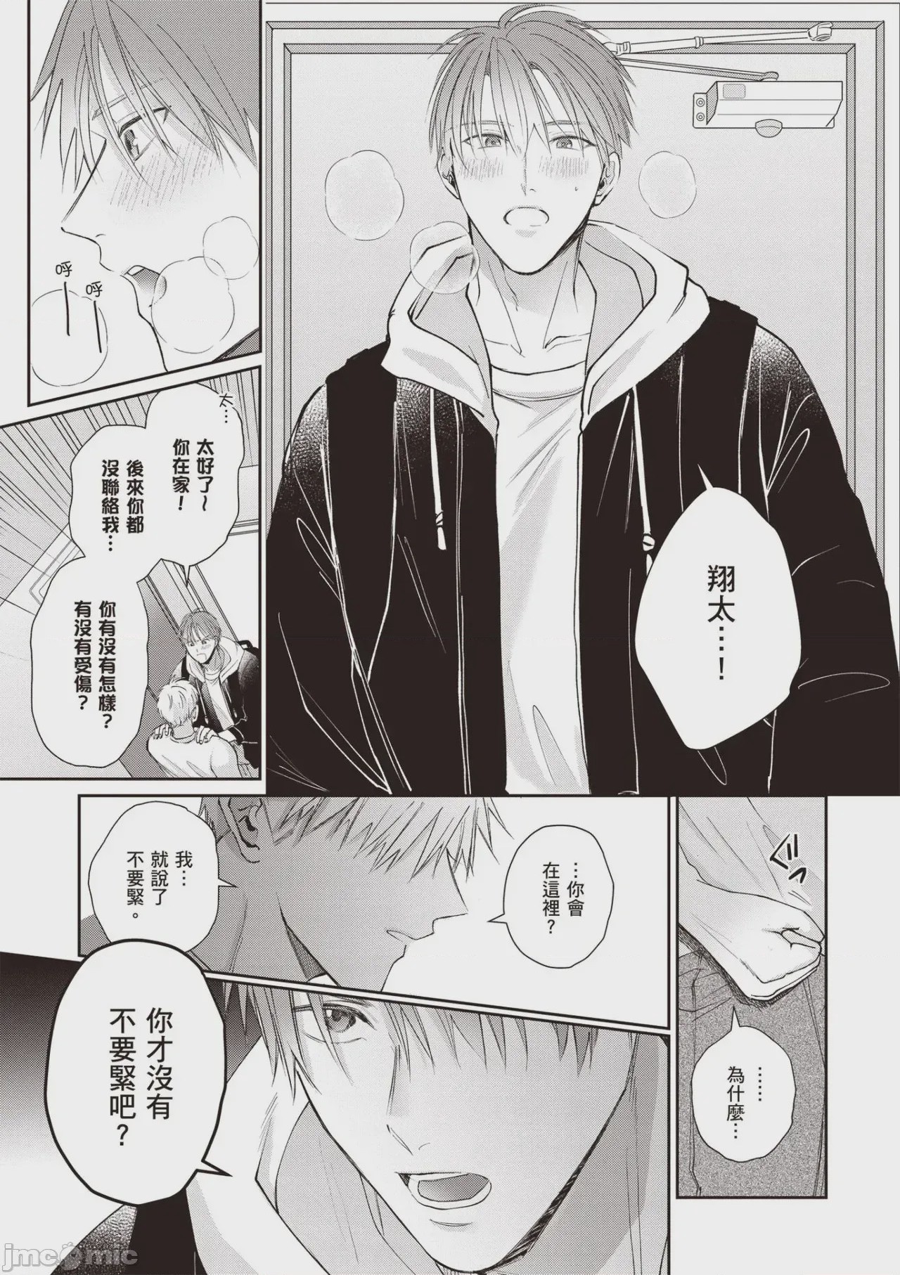 第1话, page 127