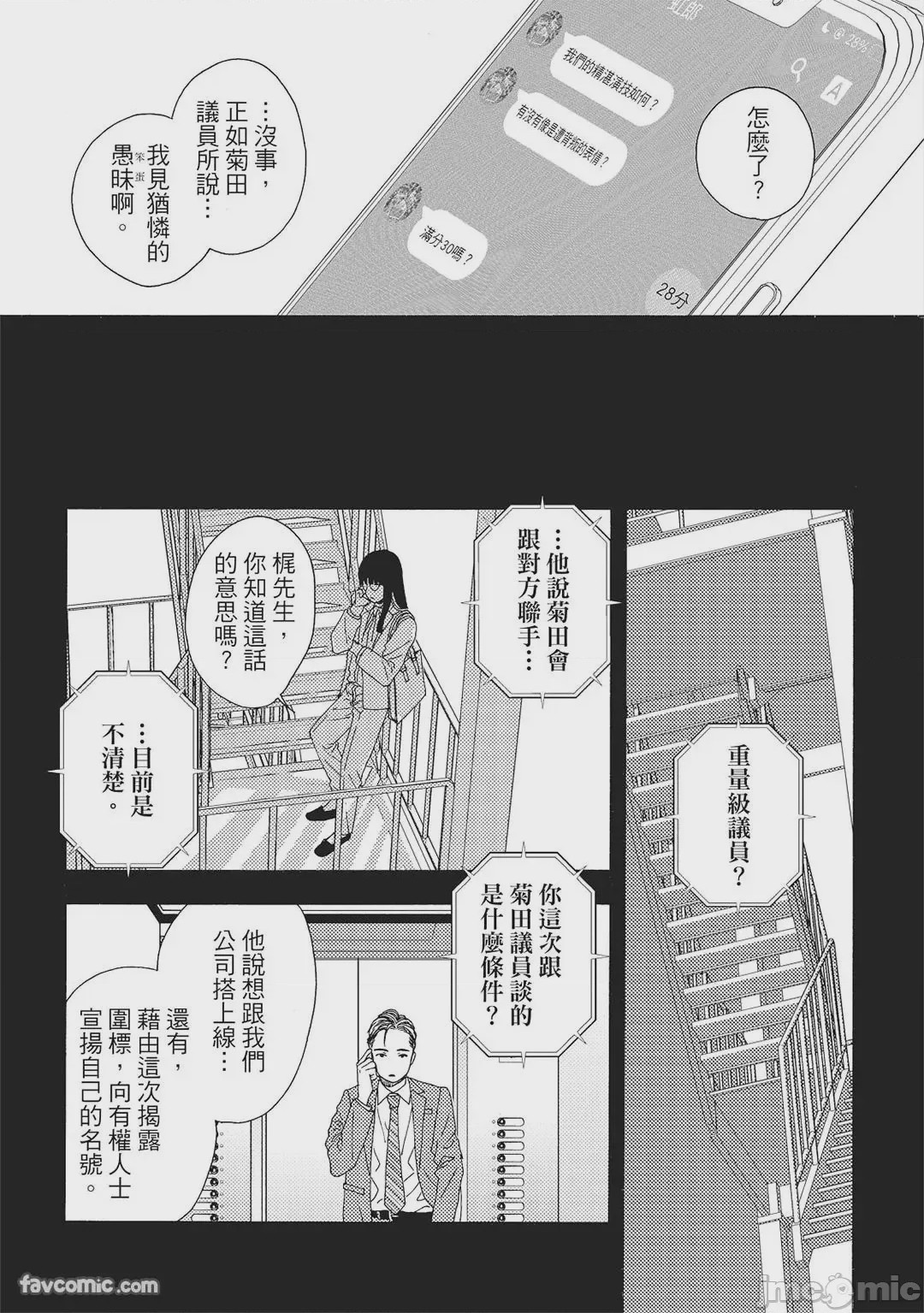 第1话，第 92 頁